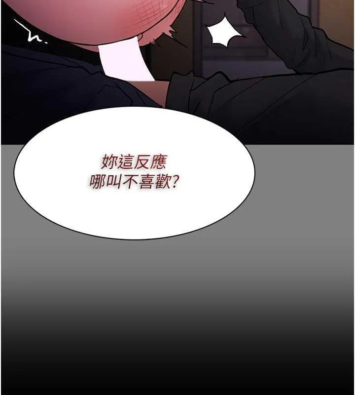 癡漢成癮 - 第87話-妳在偷拿我的老二自慰嗎? - 137