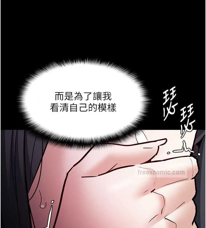 癡漢成癮 - 第87話-妳在偷拿我的老二自慰嗎? - 140