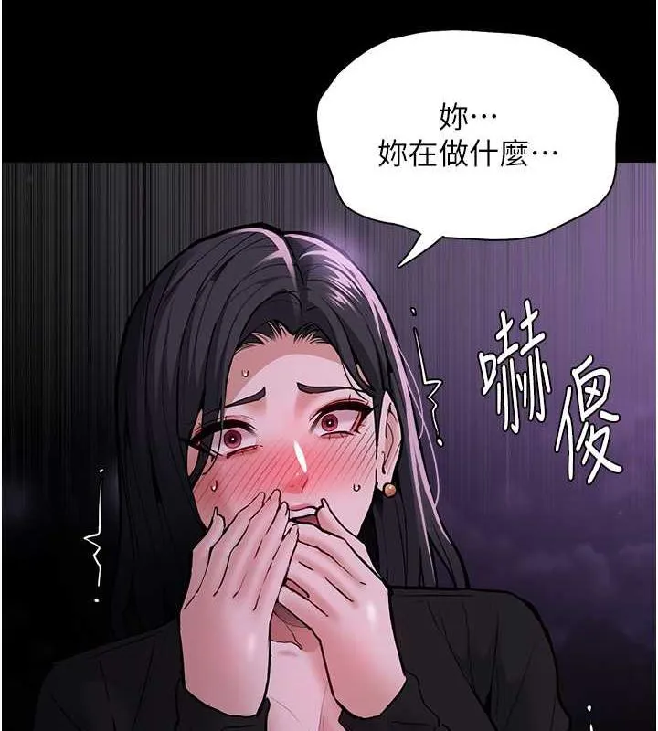 痴汉成瘾 第6页