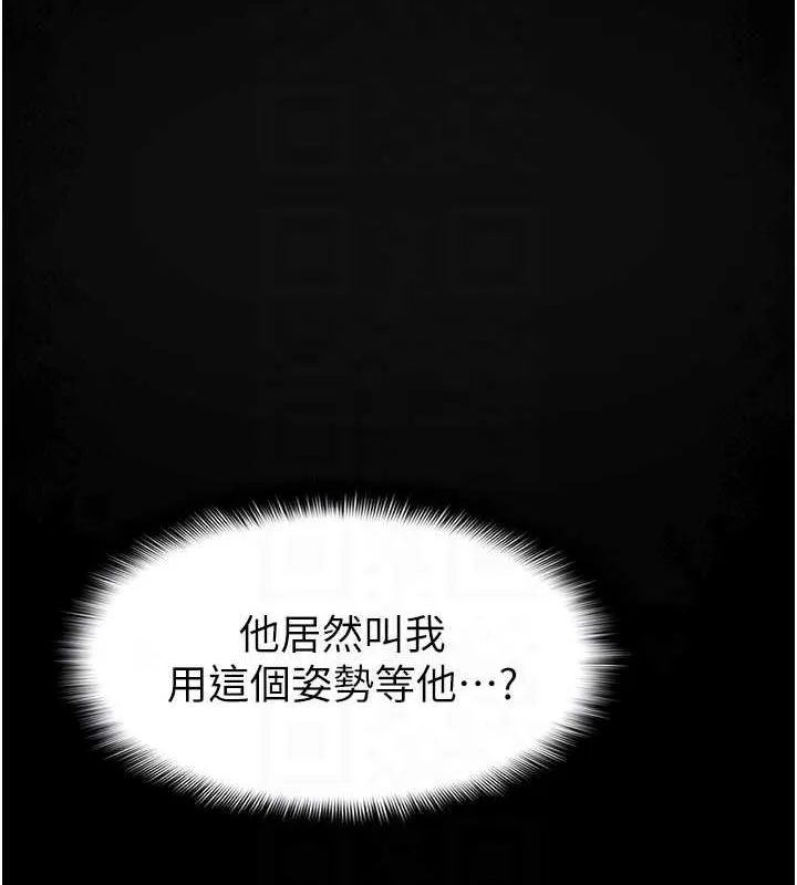 癡漢成癮 - 第90話-在公廁被人裸體強上 - 111