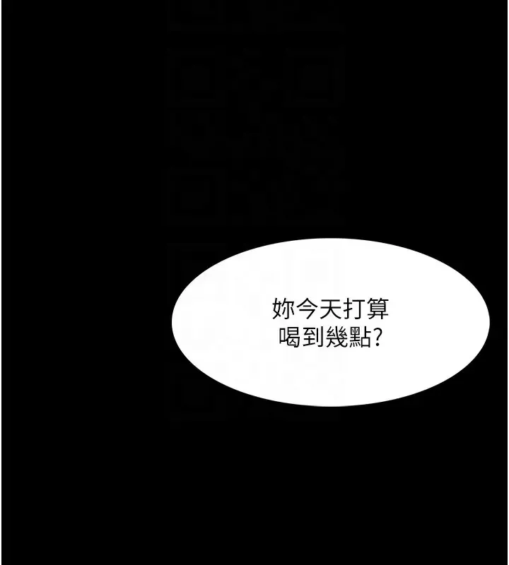 癡漢成癮 - 第91話-令人渾身顫慄的深喉嚨 - 53