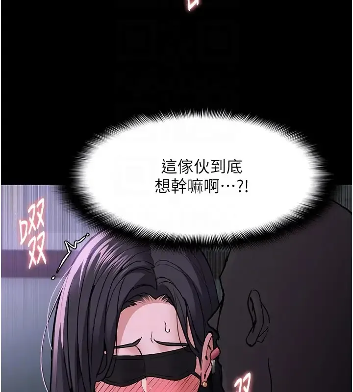 癡漢成癮 - 第91話-令人渾身顫慄的深喉嚨 - 68