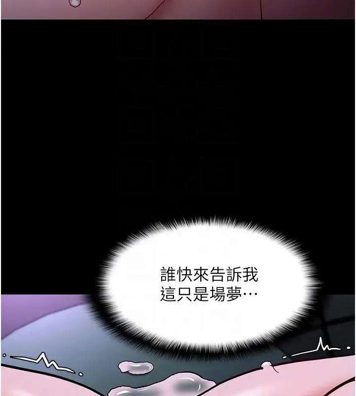 癡漢成癮 - 第91話-令人渾身顫慄的深喉嚨 - 128