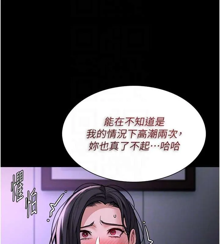 痴汉成瘾 第113页