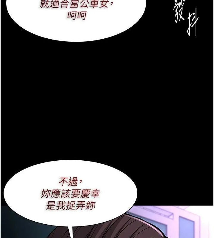 痴汉成瘾 第116页