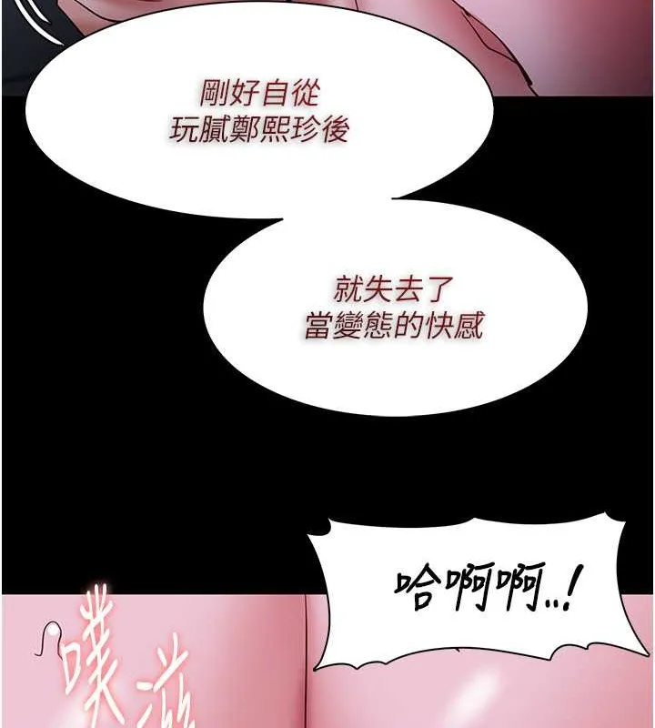 痴汉成瘾 第27页