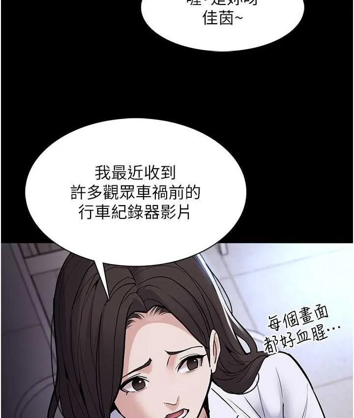 痴汉成瘾 第21页