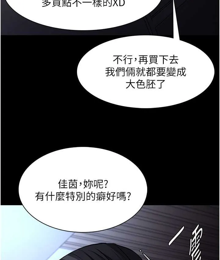 痴汉成瘾 第27页