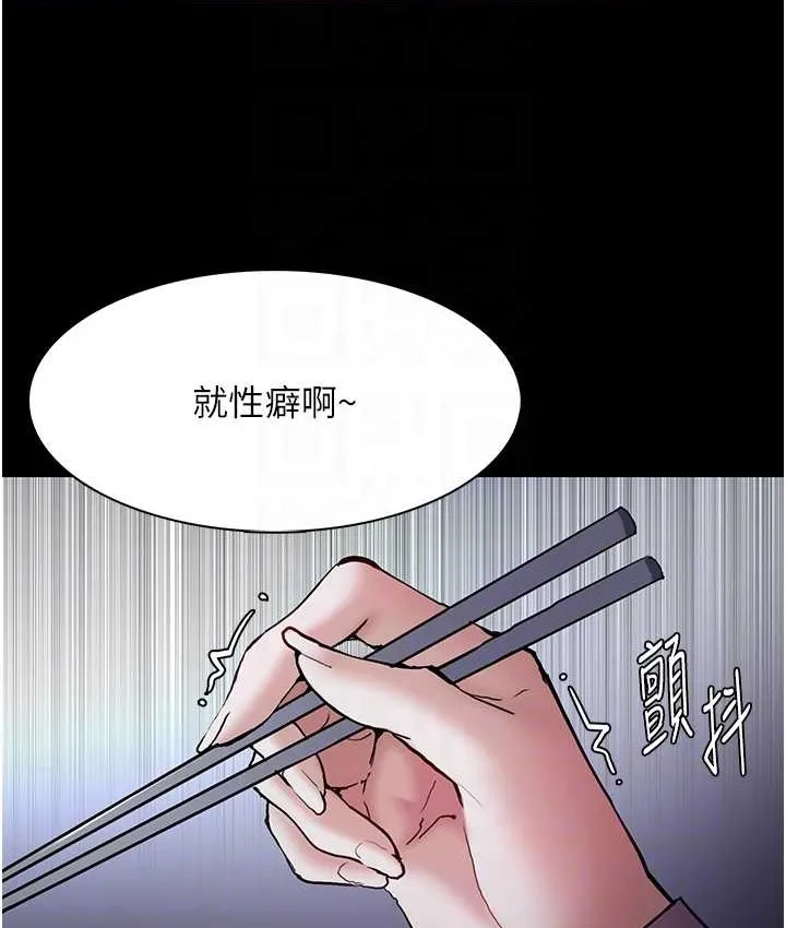 痴汉成瘾 第31页