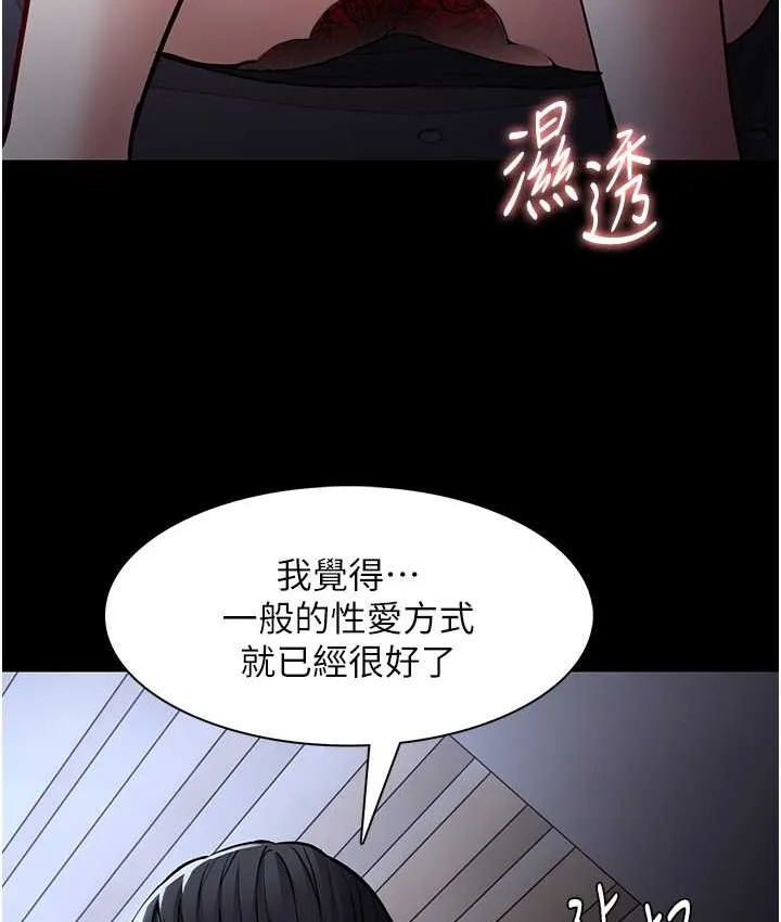 痴汉成瘾 第48页