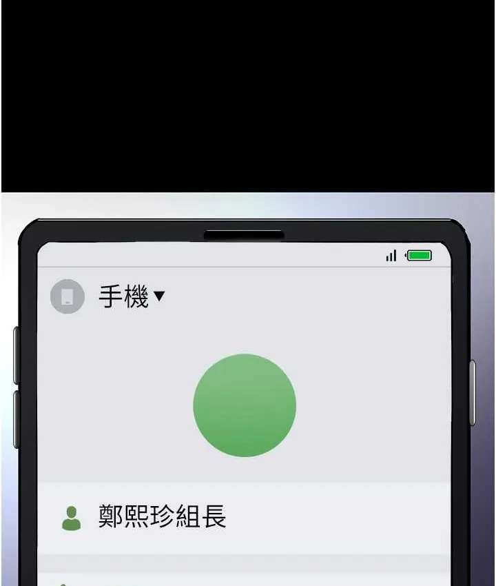 痴汉成瘾 第118页