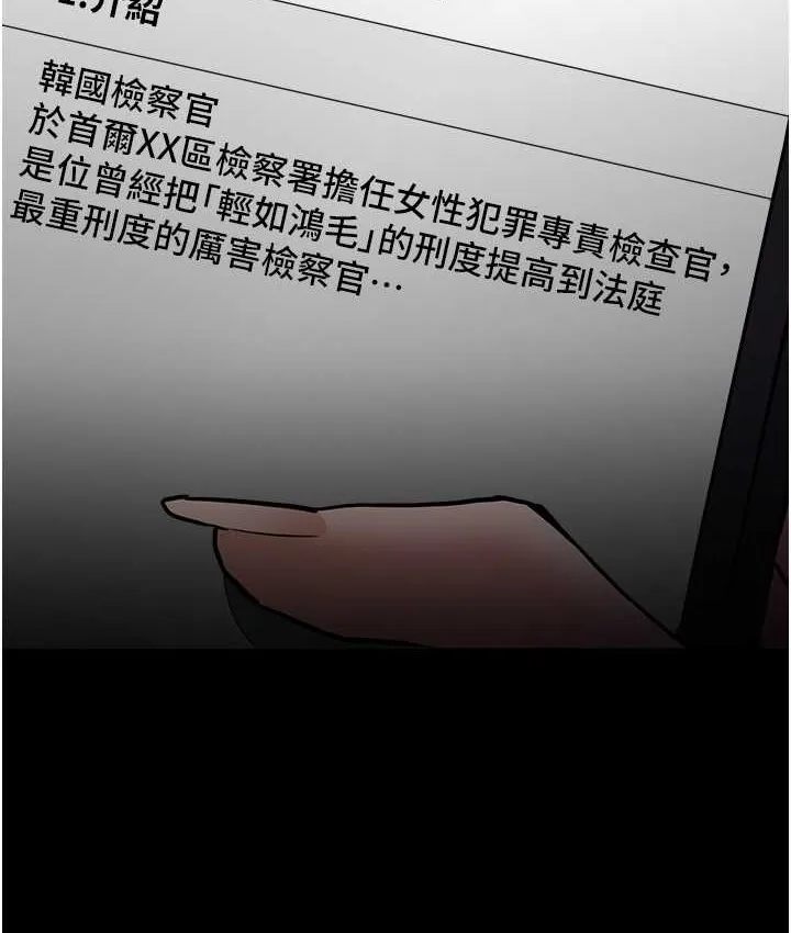 痴汉成瘾 第134页