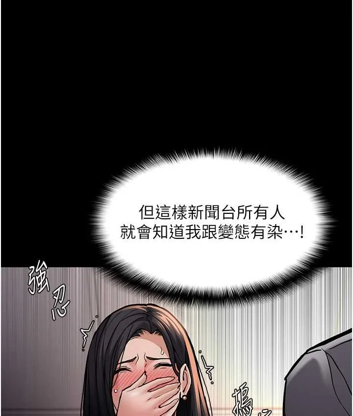 痴汉成瘾 第12页