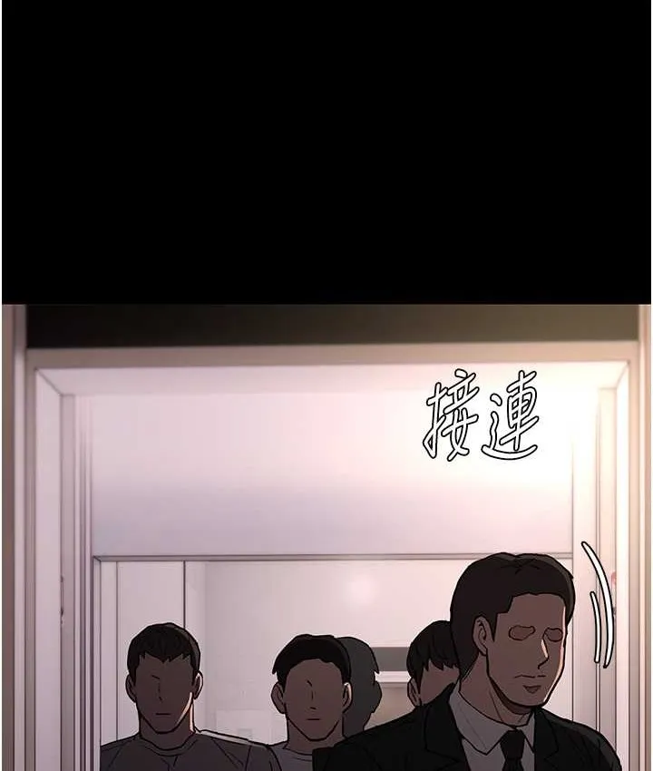 痴汉成瘾 第21页