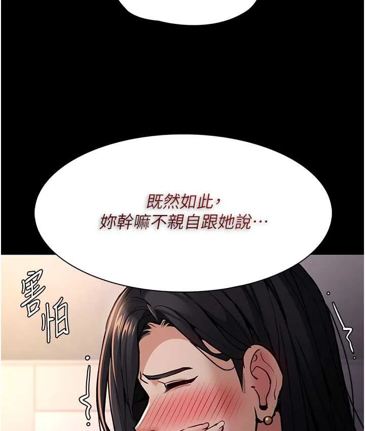 痴汉成瘾 第26页