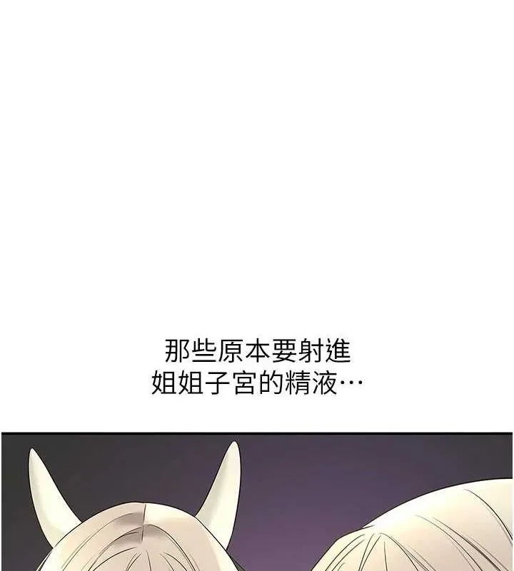 洞洞雜貨店 - 第118話-替裡長完成造人計畫 - 1