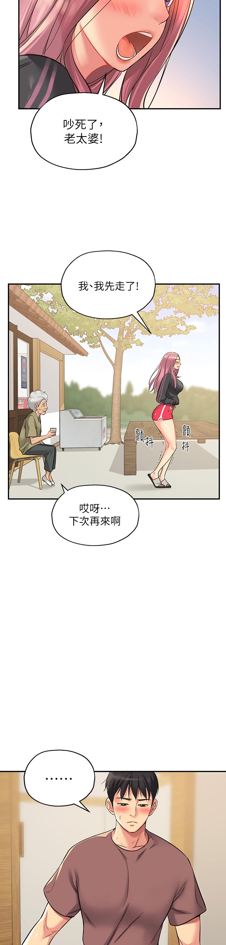 洞洞雜貨店 - 第3話-伯母很期待你的表現 - 5