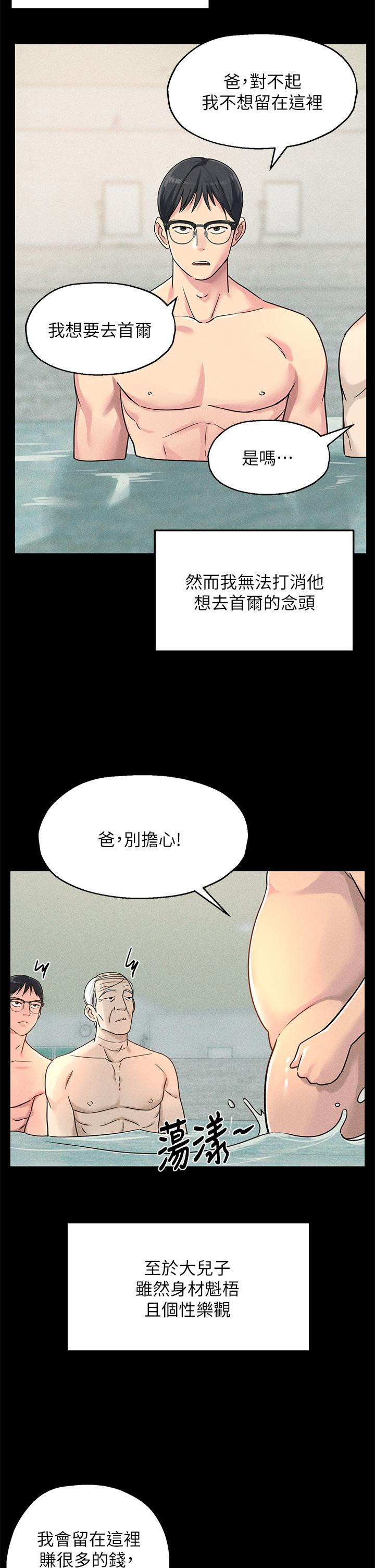 洞洞雜貨店 - 第3話-伯母很期待你的表現 - 19