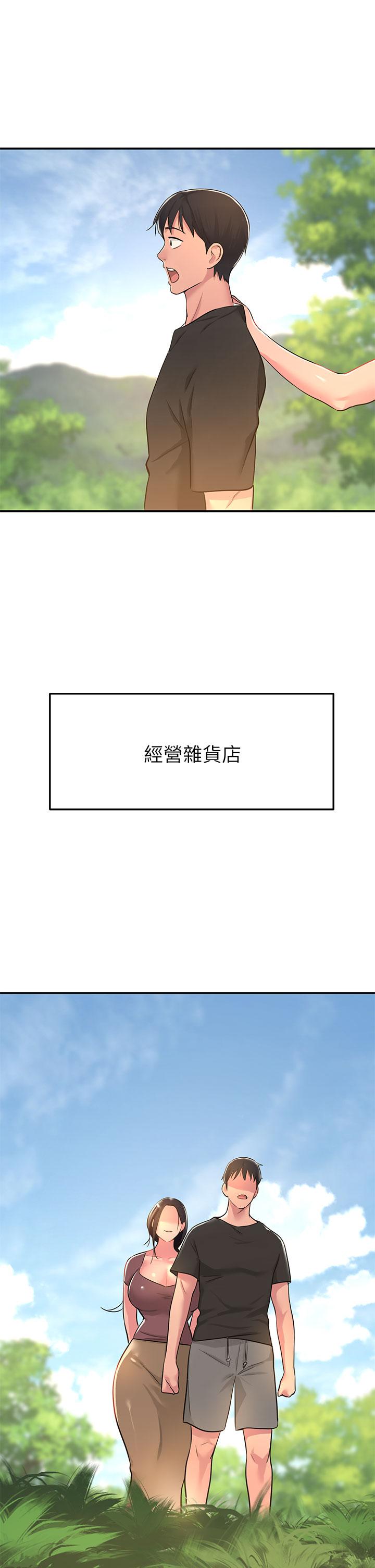 洞洞雜貨店 - 第3話-伯母很期待你的表現 - 40