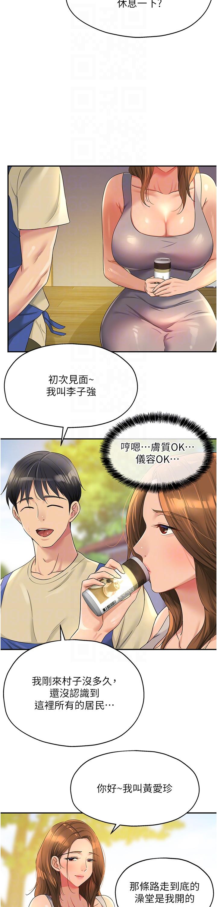 洞洞雜貨店 - 第48話-過來，姐姐幫你洗幹凈！ - 10