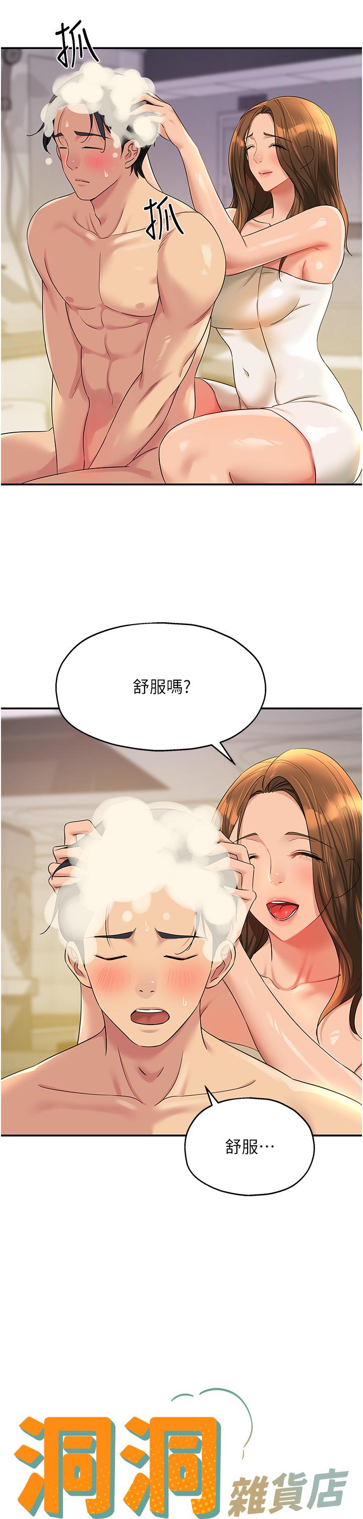 洞洞雜貨店 - 第49話-爭奪肉棒的母女倆 - 8