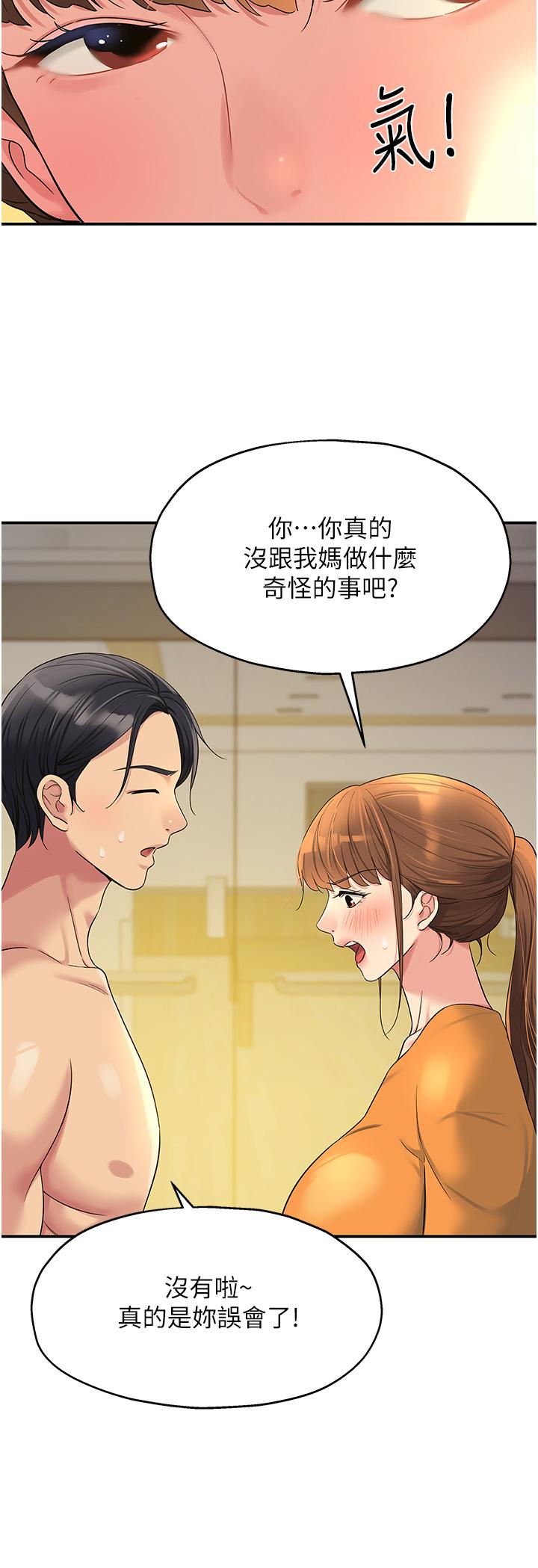 洞洞雜貨店 - 第49話-爭奪肉棒的母女倆 - 31