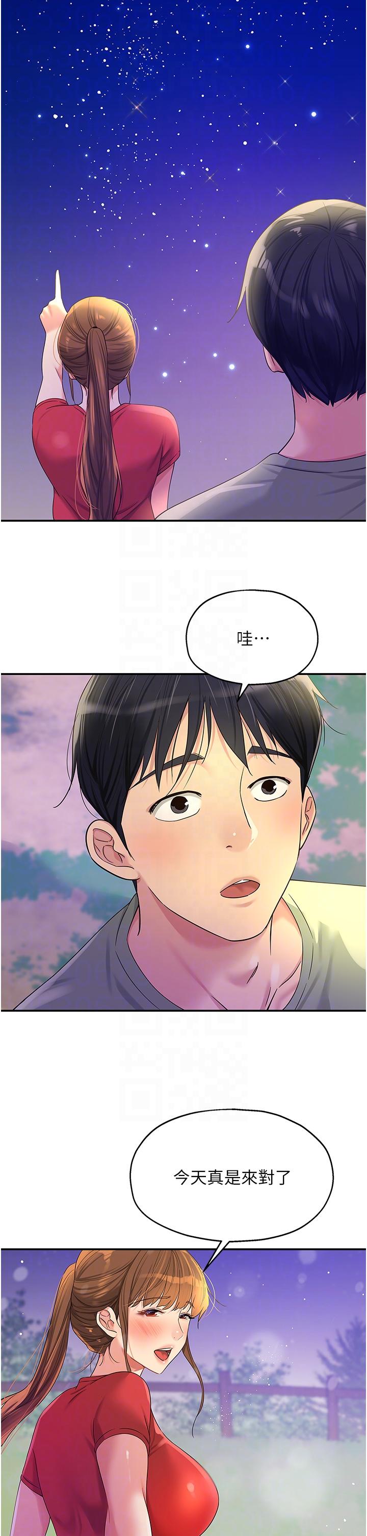 洞洞雜貨店 - 第59話-套不住的擎天柱 - 14