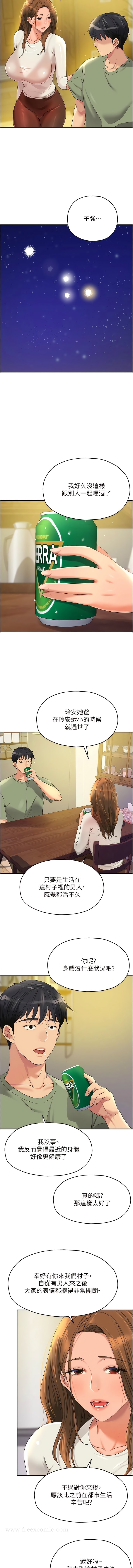 洞洞雜貨店 - 第61話-滿天星辰不及妳的小穴 - 7