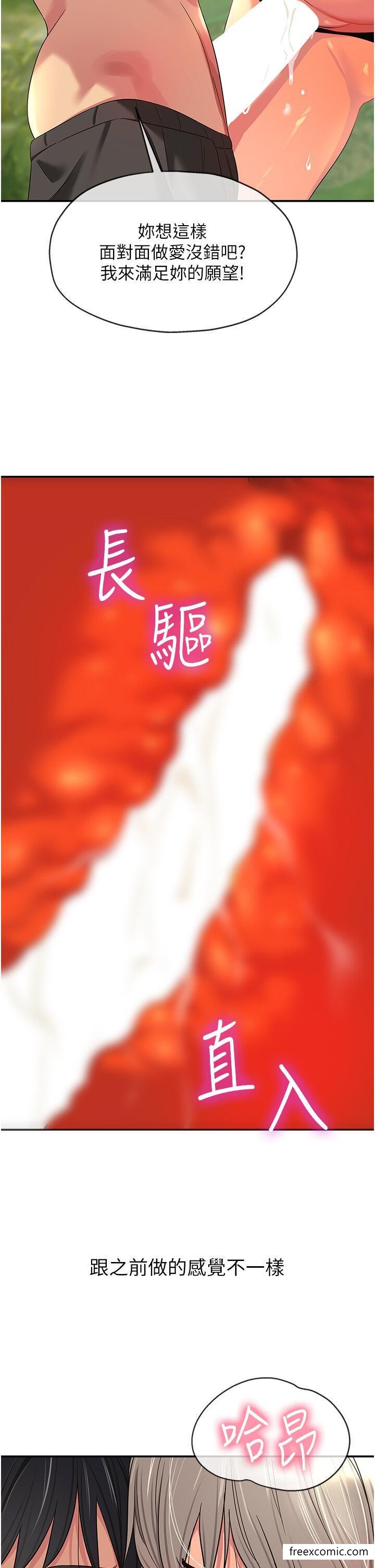 洞洞雜貨店 - 第66話-劫後餘生的交歡 - 20