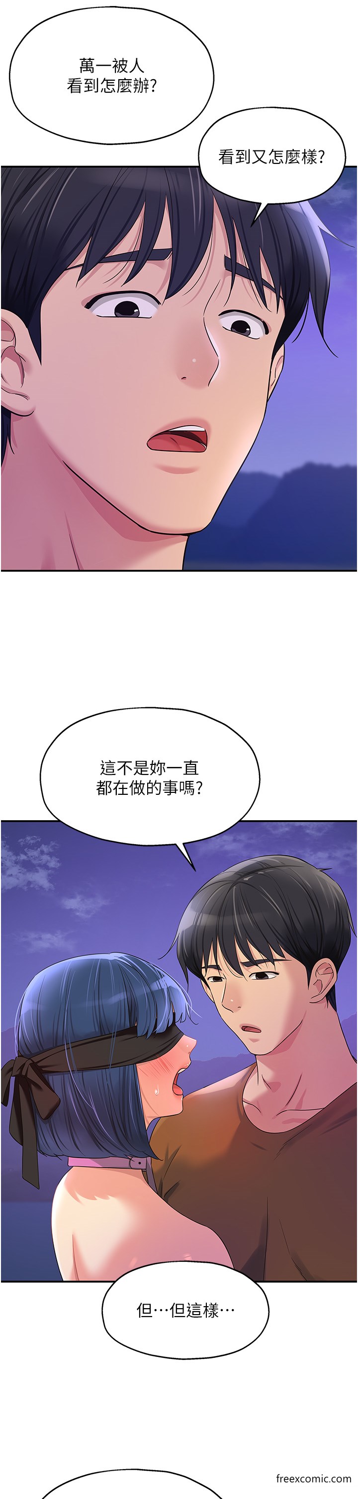 洞洞雜貨店 - 第68話-調教愛裸營的女老師 - 15