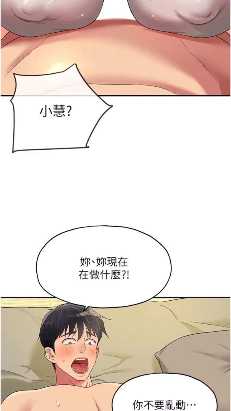 洞洞雜貨店 - 第73話-在妳背後偷來一棒！ - 40