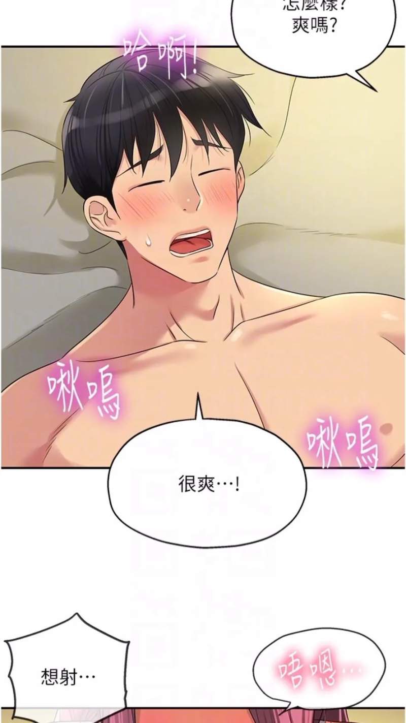 洞洞雜貨店 - 第73話-在妳背後偷來一棒！ - 43