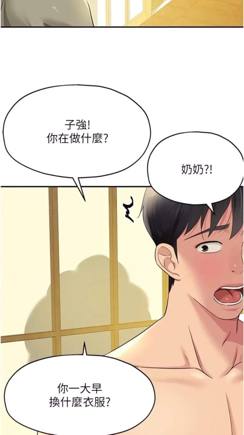 洞洞雜貨店 - 第73話-在妳背後偷來一棒！ - 58