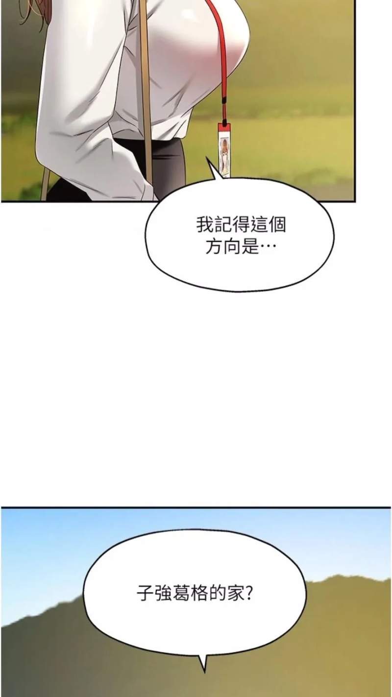 洞洞雜貨店 - 第73話-在妳背後偷來一棒！ - 79