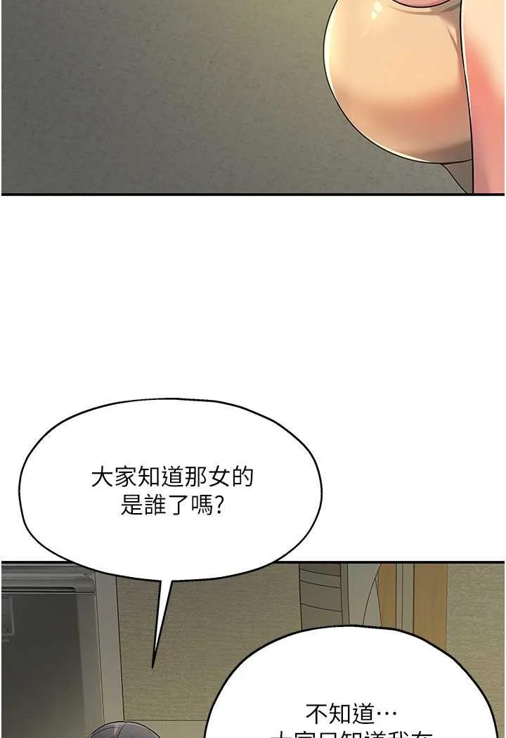 洞洞雜貨店 - 第74話-鰻魚精的驚人效果 - 46