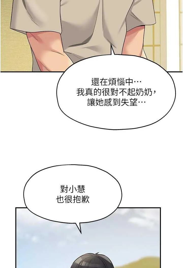 洞洞雜貨店 - 第74話-鰻魚精的驚人效果 - 57