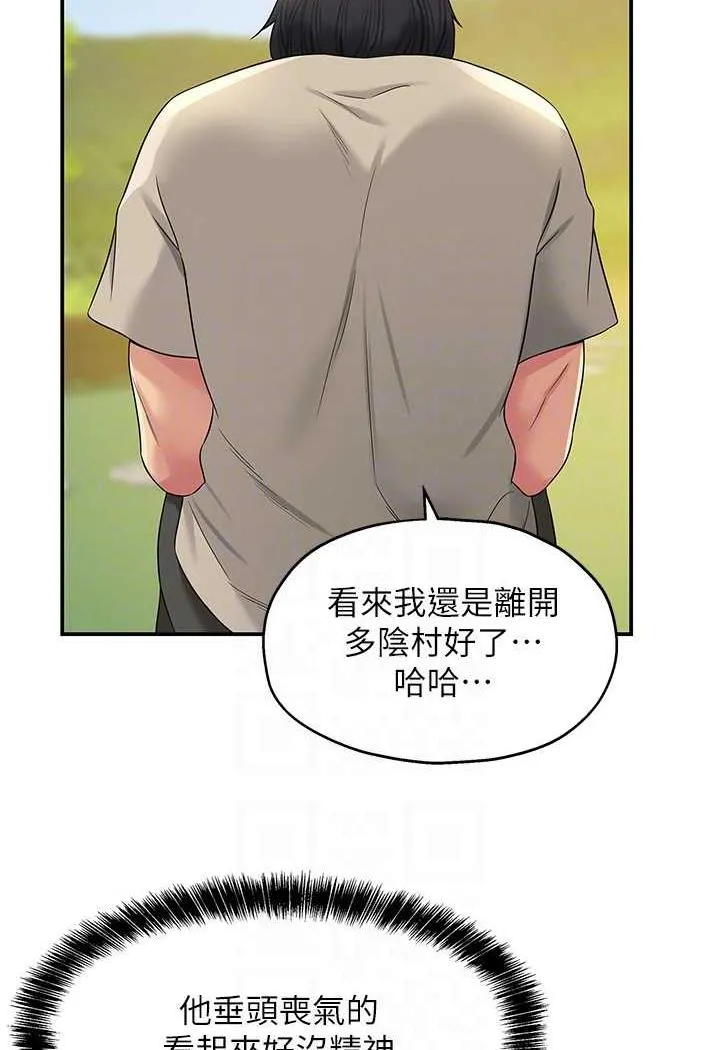 洞洞雜貨店 - 第74話-鰻魚精的驚人效果 - 58