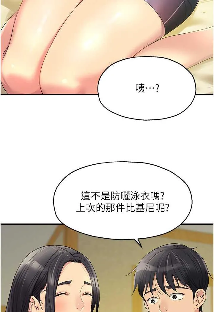 洞洞雜貨店 - 第74話-鰻魚精的驚人效果 - 66