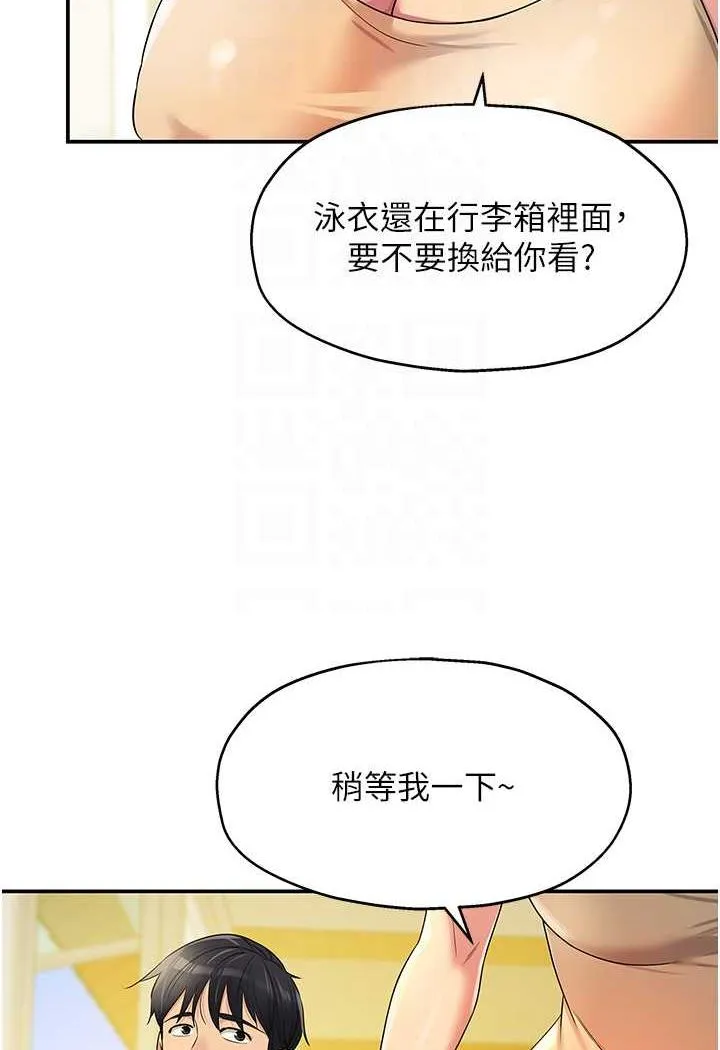 洞洞雜貨店 - 第74話-鰻魚精的驚人效果 - 69