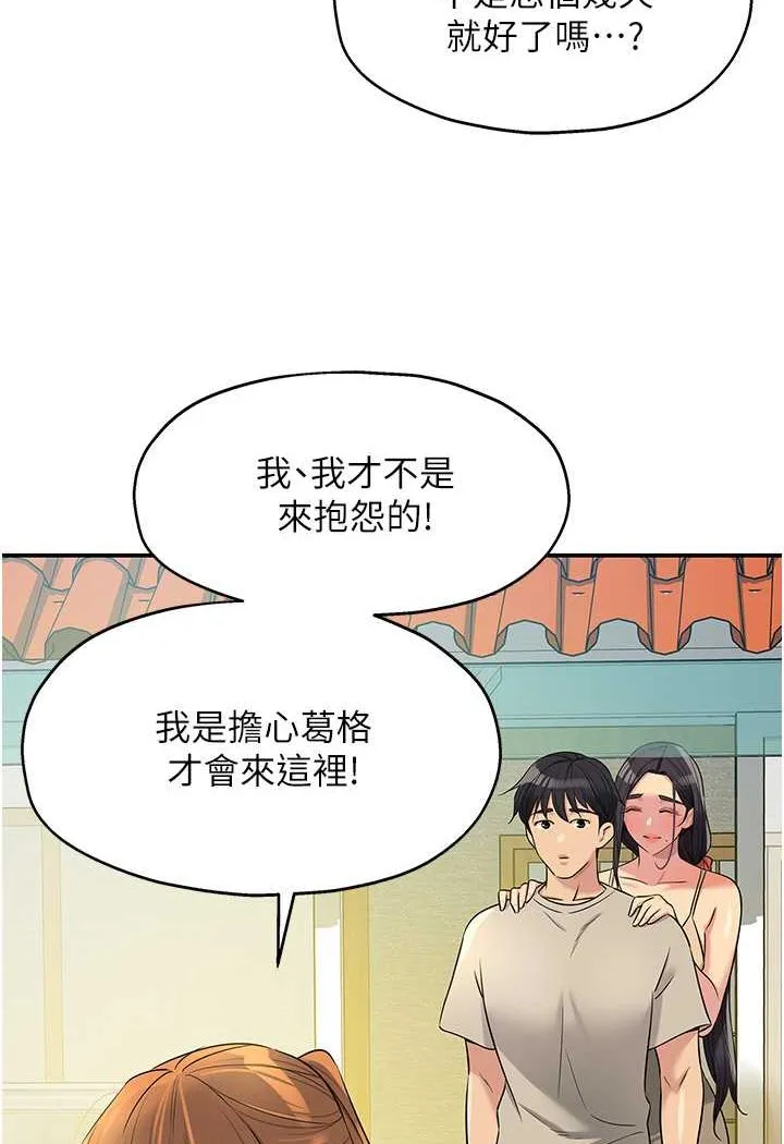 洞洞雜貨店 - 第76話-大伯母，我不想戴套 - 98