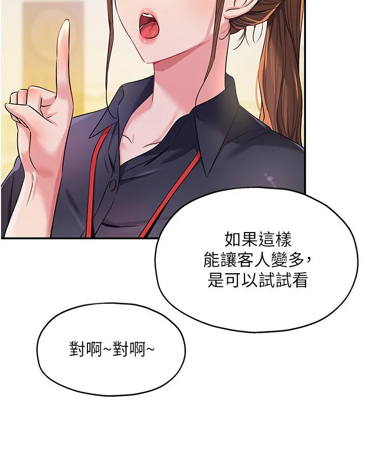 洞洞雜貨店 - 第77話-累瞭記得來找我 - 25