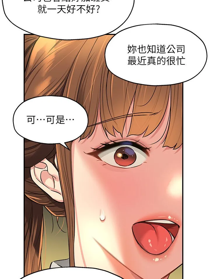 洞洞雜貨店 - 第77話-累瞭記得來找我 - 53