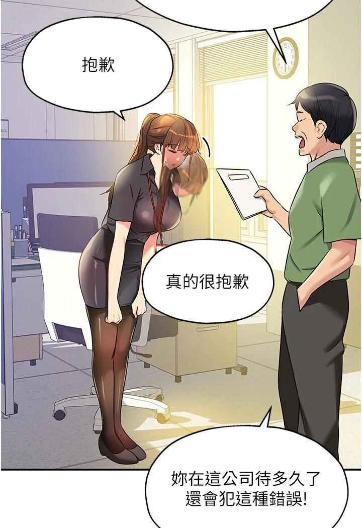 洞洞雜貨店 - 第77話-累瞭記得來找我 - 62