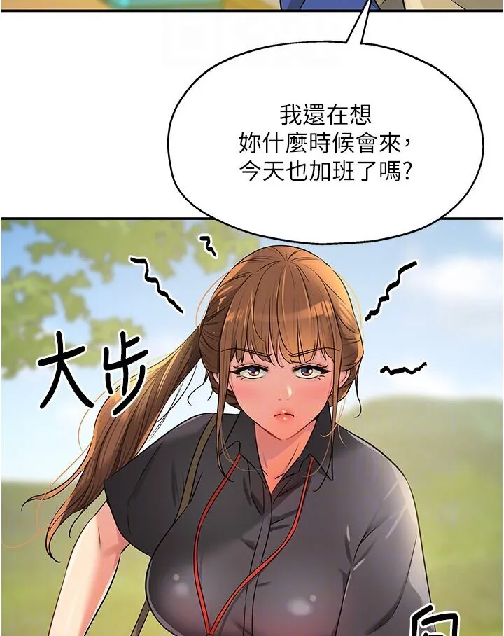 洞洞雜貨店 - 第77話-累瞭記得來找我 - 95