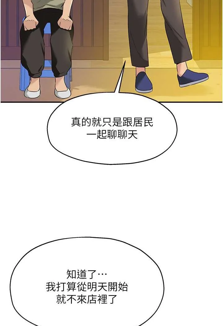 洞洞雜貨店 - 第79話-葛格喜歡被舔嗎? - 75