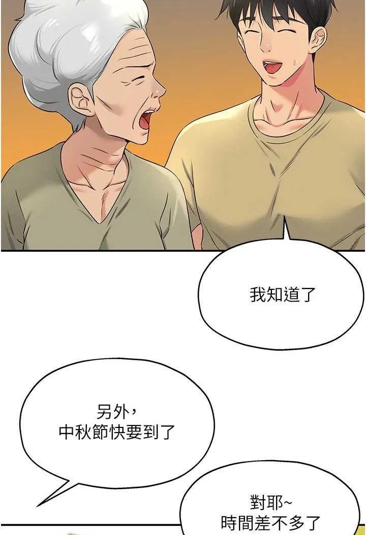 洞洞雜貨店 - 第79話-葛格喜歡被舔嗎? - 79