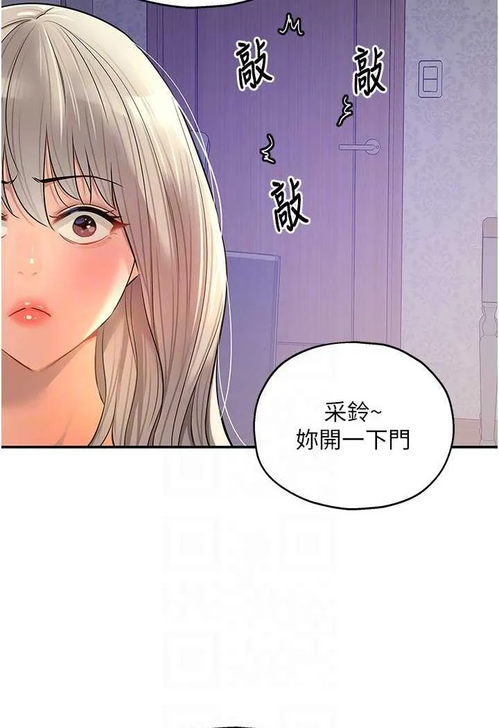 洞洞雜貨店 - 第80話-玲安的小菊處女秀 - 44