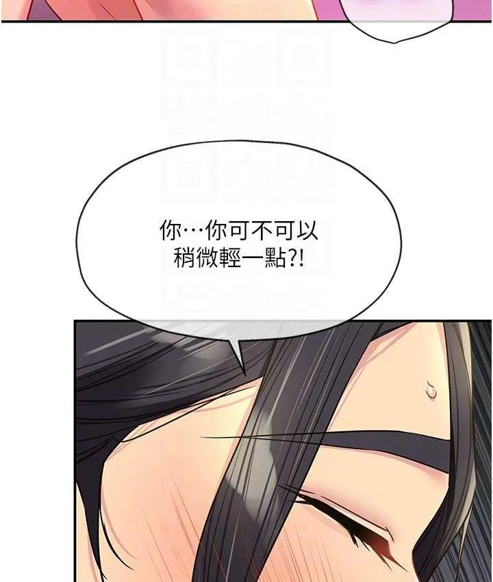 洞洞雜貨店 - 第84話-還想要就到廁所找我… - 56