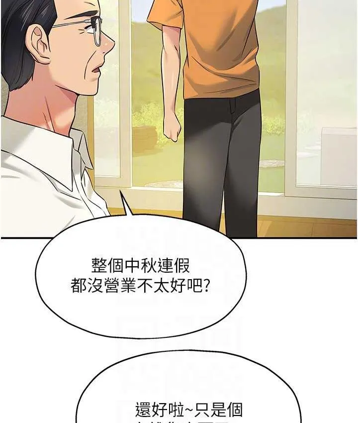 洞洞雜貨店 - 第85話-卡在小穴裡的保險套 - 67