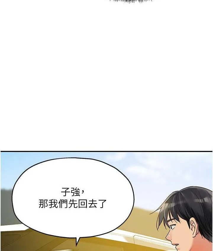 洞洞雜貨店 - 第85話-卡在小穴裡的保險套 - 104